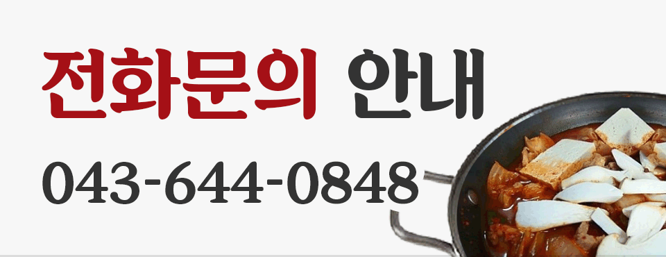 전화문의