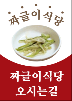 오시는길